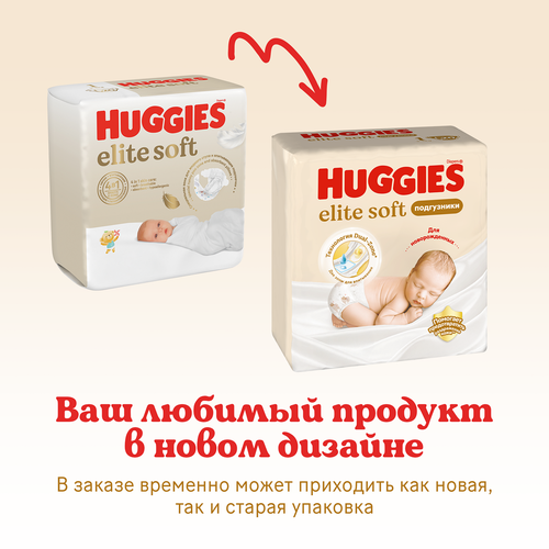 Подгузники HUGGIES Elite Soft 4 8–14кг, 33шт, фото