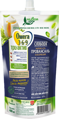 Майонез СЛОБОДА Классический Провансаль Омега 3-6-9 67%, 400мл, изображение