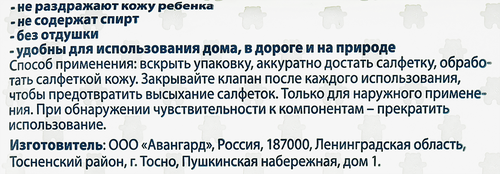Салфетки влажные детские LITTLE TIMES без отдушки, 64шт, фотография
