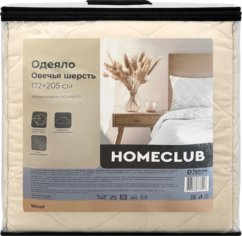 Одеяло 2-спальное HOME CLUB Овечья шерсть 172x205см, крупный план