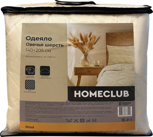 Одеяло 1,5-спальное HOME CLUB Овечья шерсть 140x205см, вид