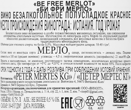 Вино безалкогольное BE FREE Мерло красное полусладкое, 0.75л, крупный план