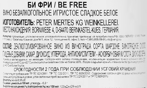 Вино игристое безалкогольное BE FREE белое сладкое не более 0,5%, 0.75л, изображение