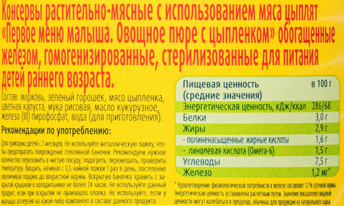 Пюре мясо-овощное BEBIVITA Овощи с цыпленком, с 7 месяцев, 100г, детальное фото