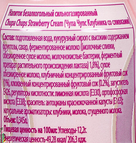 Напиток CHUPA CHUPS Клубничный крем газированный, 0.345л, крупный план