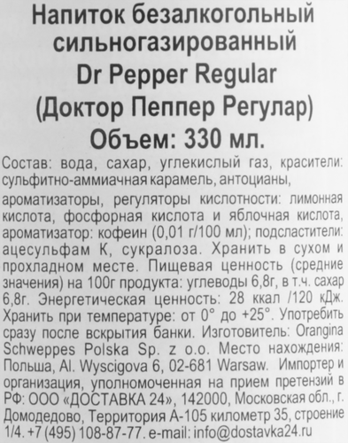 Напиток DR. PEPPER Original газированный, 0.33л, крупный план