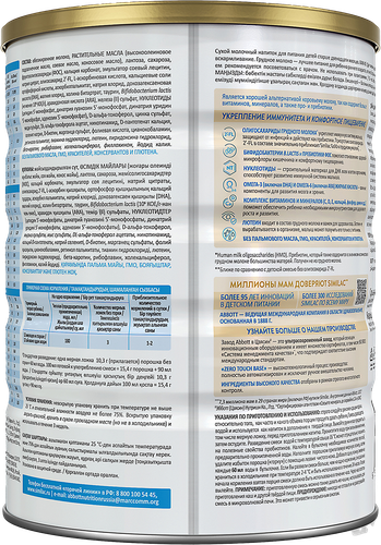 Молочко детское SIMILAC Gold 3, c 12 месяцев, 800г, детальное фото