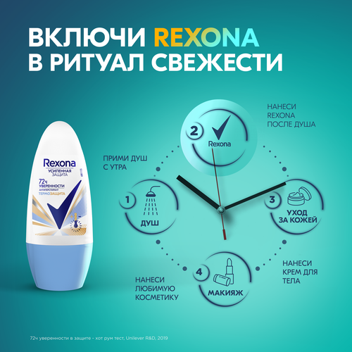 Дезодорант-антиперспирант роликовый женский REXONA Термозащита, 50мл, крупный план