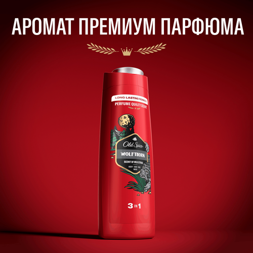 Гель для душа и шампунь мужской OLD SPICE Wolfthorn, 400мл, крупный план