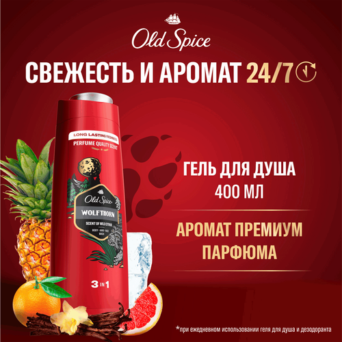 Гель для душа и шампунь мужской OLD SPICE Wolfthorn, 400мл, фотография