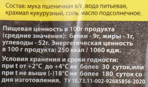Тесто для пельменей ТЕСТОВ охлажденное, 360г, детальное фото