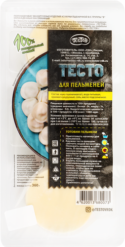 Тесто для пельменей ТЕСТОВ охлажденное, 360г, вид
