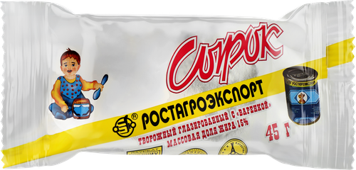 Сырок творожный глазированный РОСТАГРОЭКСПОРТ с вареной сгущенкой 15%, c 
змж, 45г, вид