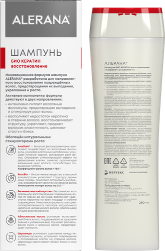 Шампунь для волос АЛЕРАНА Био кератин восстанавливающий, 250мл, картинка