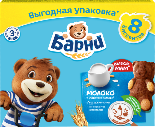 Пирожное бисквитное МЕДВЕЖОНОК БАРНИ с молочной начинкой, 240г, картинка