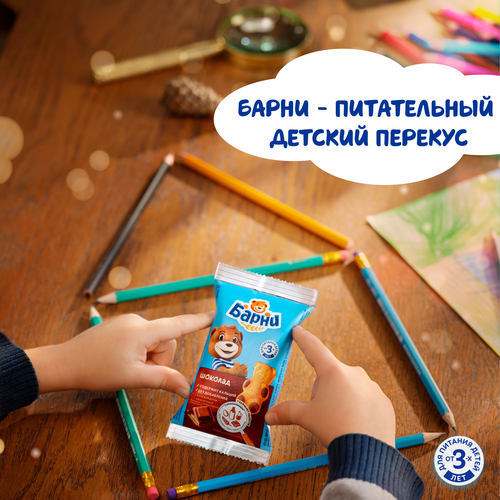 Пирожное бисквитное МЕДВЕЖОНОК БАРНИ с шоколадной начинкой, 240г, картинка