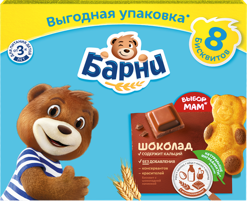 Пирожное бисквитное МЕДВЕЖОНОК БАРНИ с шоколадной начинкой, 240г, фото