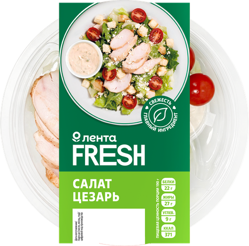 Салат Цезарь ЛЕНТА FRESH, 190г, фотография