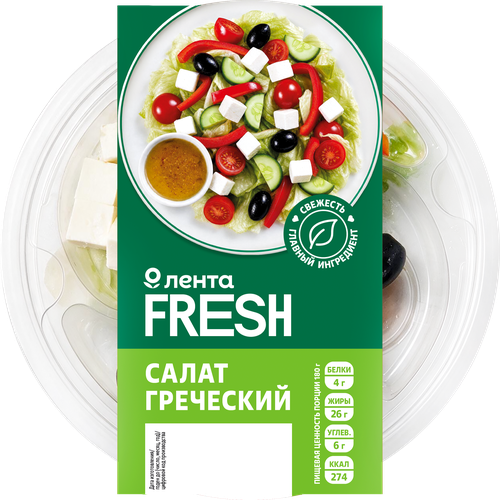 Салат Греческий ЛЕНТА FRESH, 180г, крупный план