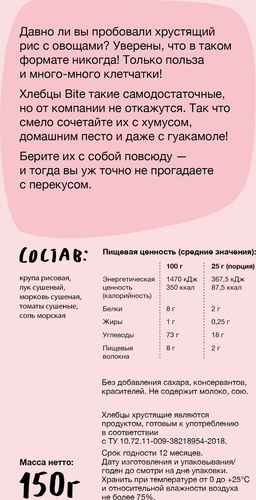 Хлебцы рисовые безглютеновые TAKE A BITE с морковью и томатом, 150г, картинка