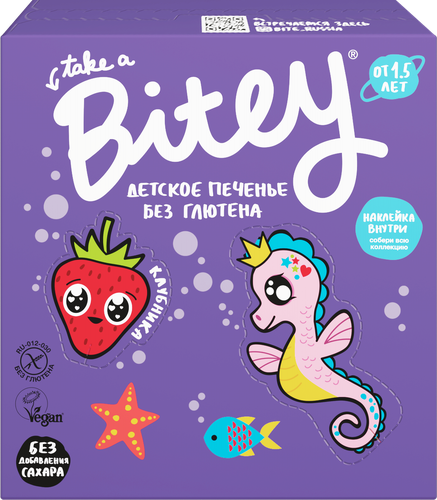 Печенье безглютеновое детское TAKE A BITEY Клубника, 125г, вид
