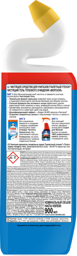 Средство для чистки унитаза ТУАЛЕТНЫЙ УТЕНОК Морской, 900мл, вид