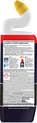 Средство для чистки унитаза ТУАЛЕТНЫЙ УТЕНОК Видимый Эффект, 900мл, детальное фото