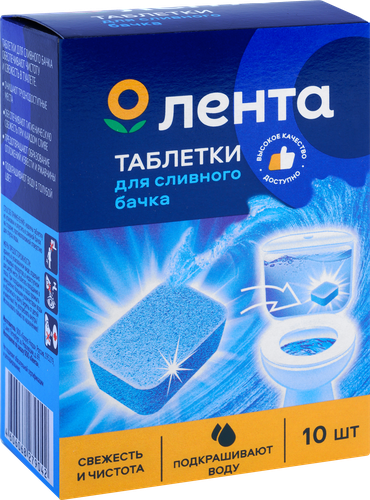 Таблетки для сливного бачка ЛЕНТА, 10шт, вид