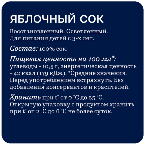 Сок RICH Яблочный, 0.2л, фото
