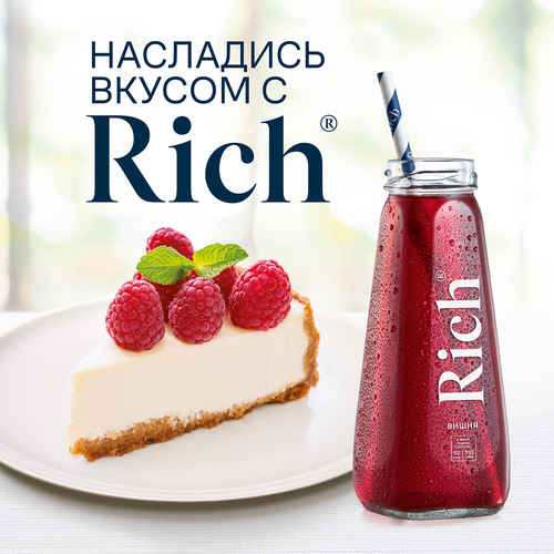 Сок RICH Вишня, 0.2л, вид