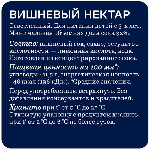 Сок RICH Вишня, 0.2л, изображение