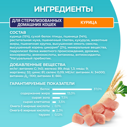 Корм сухой для взрослых кошек PURINA ONE для стерилизованных и кастрированных, живущих в домашних условиях, с высоким содержанием курицы и цельными злаками, 750г, изображение