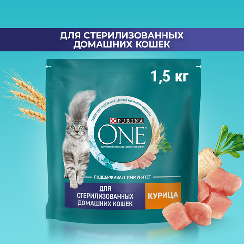 Корм сухой для взрослых кошек PURINA ONE Курица, для стерилизованных и кастрированных, живущих в домашних условиях, с высоким содержанием курицы и цельными злаками, 1,5кг, детальное фото