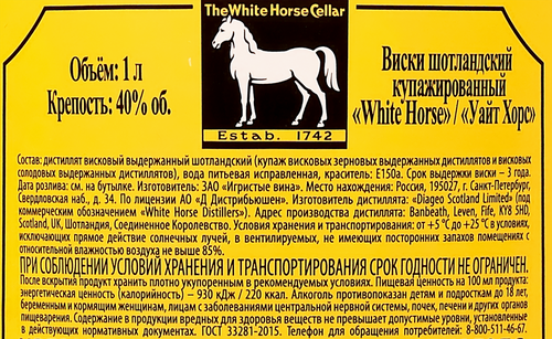 Виски WHITE HORSE купажированный, 40%, 1л, картинка