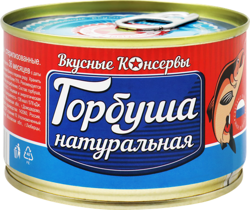 Горбуша ВКУСНЫЕ КОНСЕРВЫ натуральная, 245г, фотография