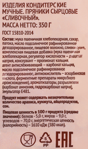 Пряники сырцовые DELISSE Сливочные, 350г, крупный план