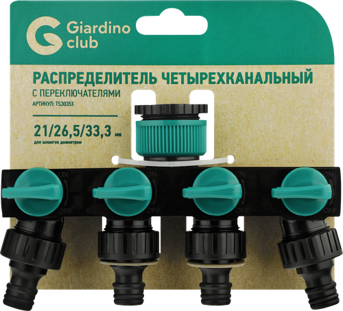 Распределитель четырехканальный GIARDINO CLUB с переключателями Арт. TS3035X, картинка