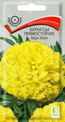 Семена ПОИСК Бархатцы прямостоячие Мери Хелен, 0,4г, картинка