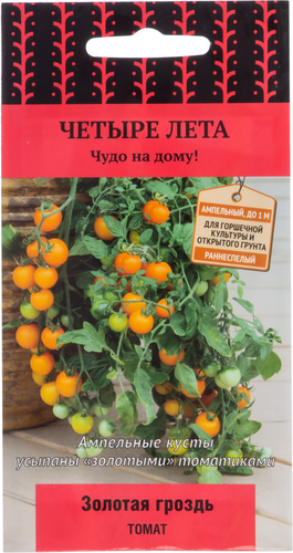 Семена ПОИСК Томат Золотая гроздь (А) (ЦВ), фото