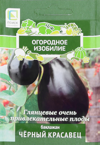 Семена ПОИСК Баклажан Черный красавец, 0,25г, картинка