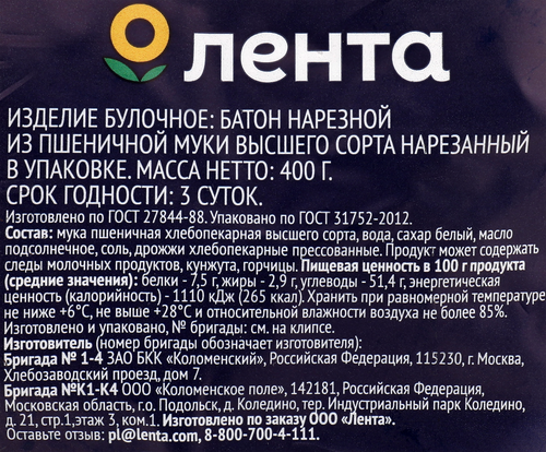 Батон ЛЕНТА нарезной, в нарезке, 400г, картинка