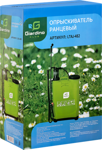 Опрыскиватель ранцевый GIARDINO CLUB 16л, Арт. LTAJ-482, фотография
