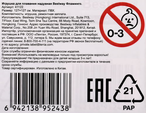 Игрушка надувная для плавания BESTWAY Фламинго 127х127см, Арт. 41122, изображение
