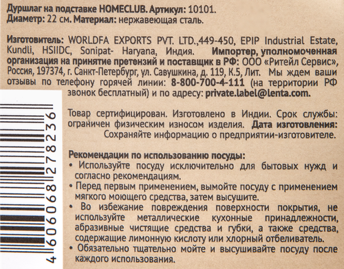 Дуршлаг на подставке HOMECLUB 22см нержавеющая сталь Арт. 004406, 10101, картинка