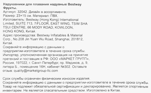 Нарукавники надувные для плавания Bestway Фрукты 23х15см, крупный план