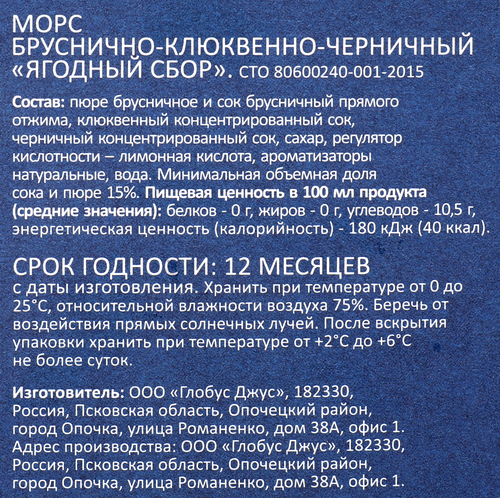 Морс BONVIDA Ягодный сбор, 3л, детальное фото