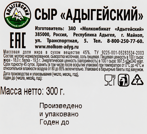 Сыр МК АДЫГЕЙСКИЙ Адыгейский 45%, без змж, 300г, изображение