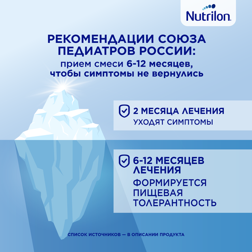 Смесь NUTRILON Пепти Аллергия, с 0 месяцев, 800г, картинка