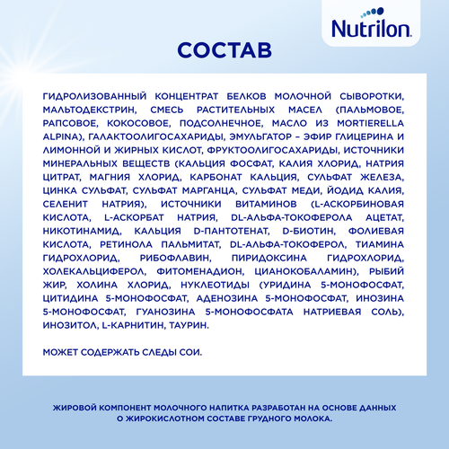 Смесь NUTRILON Пепти Аллергия, с 0 месяцев, 800г, картинка