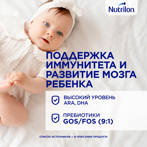 Смесь NUTRILON Пепти Аллергия, с 0 месяцев, 800г, изображение